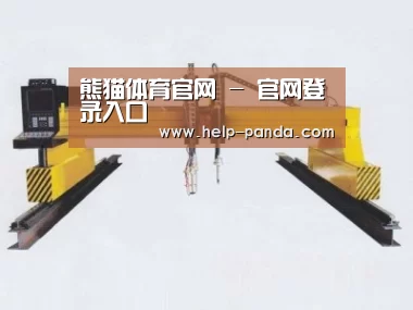 产品名称十八