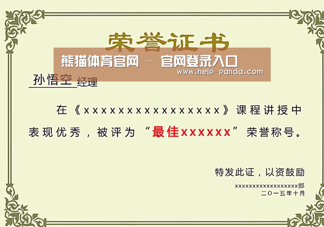 荣誉证书二