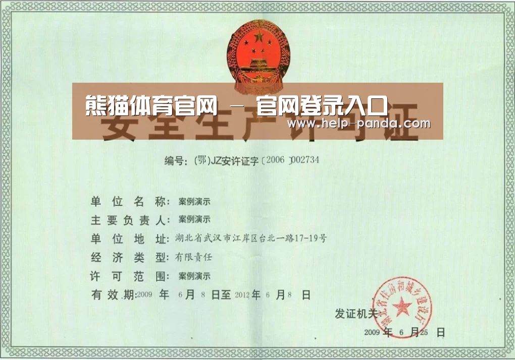荣誉证书三(图1)