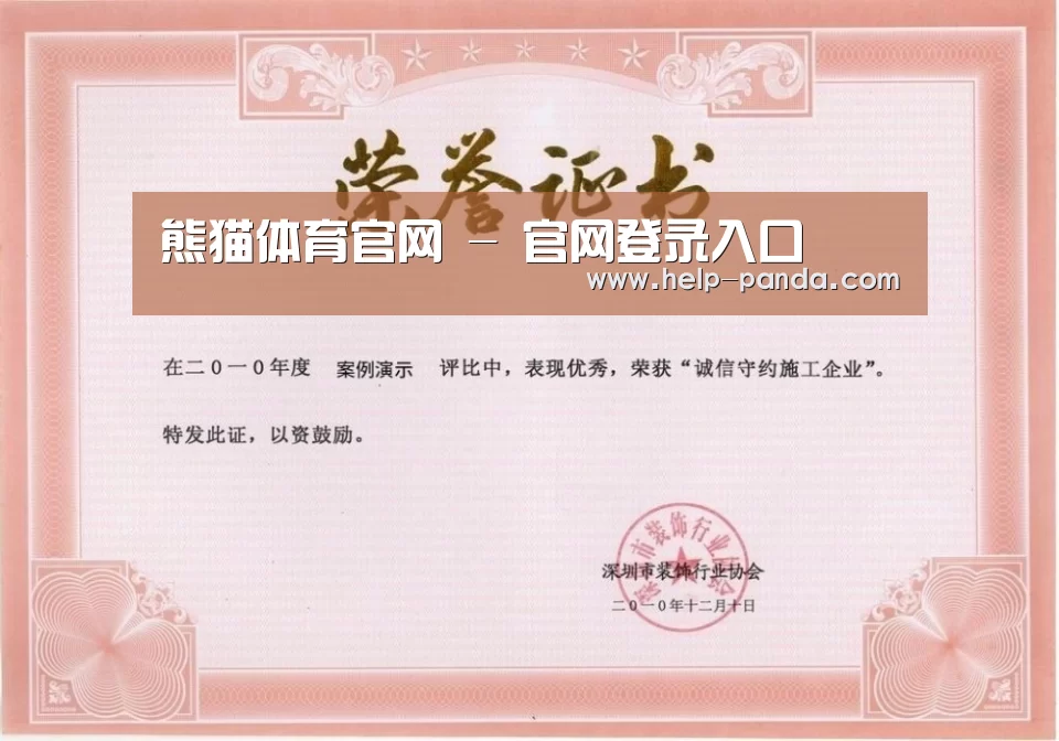 荣誉证书一(图1)
