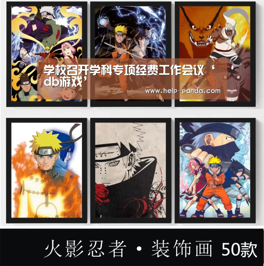 学校召开学科专项经费工作会议‘db游戏’(图2) 熊猫体育app