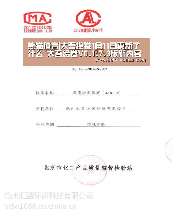 熊猫体育|太吾绘卷1月11日更新了什么 太吾绘卷V0.1.7.3版新内容(图4) 熊猫体育app