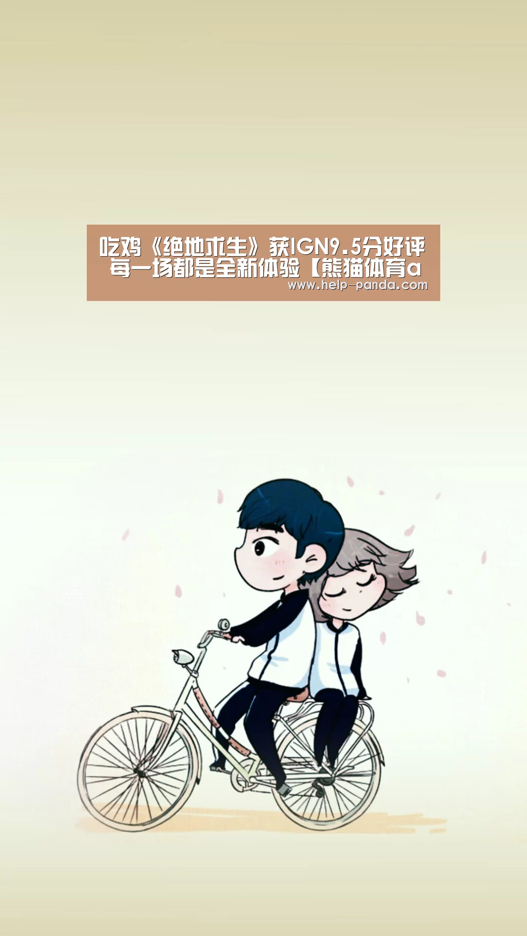 熊猫体育