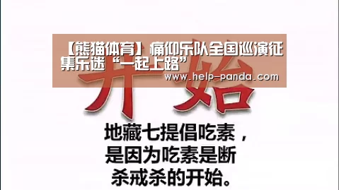 熊猫体育