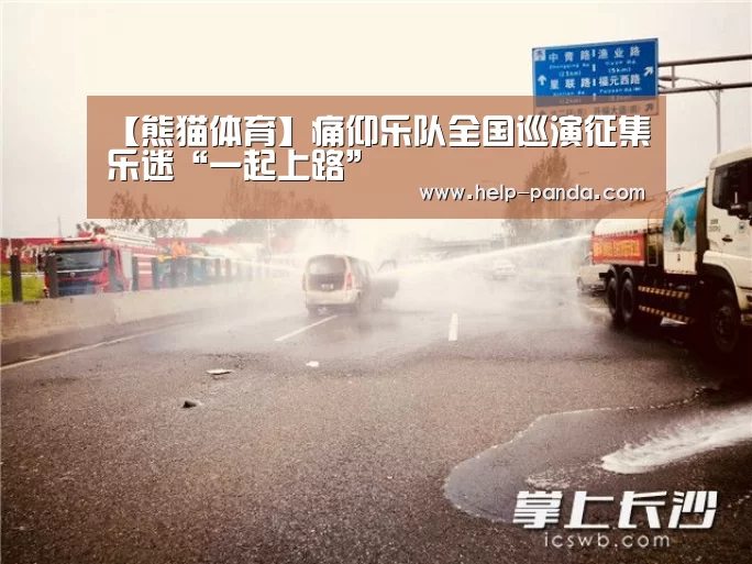 熊猫体育app