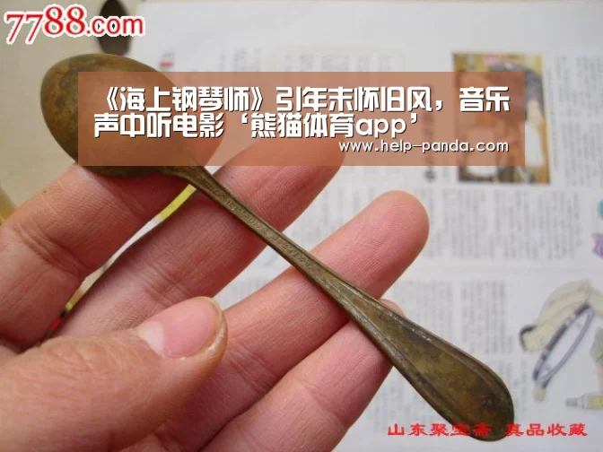 《海上钢琴师》引年末怀旧风,音乐声中听电影‘熊猫体育app’(图4) 熊猫体育app