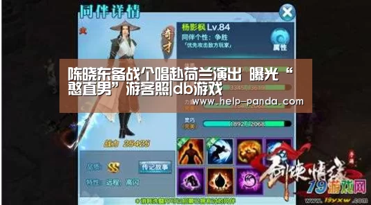 陈晓东备战个唱赴荷兰演出 曝光“憨直男”游客照|db游戏(图2) 熊猫体育app