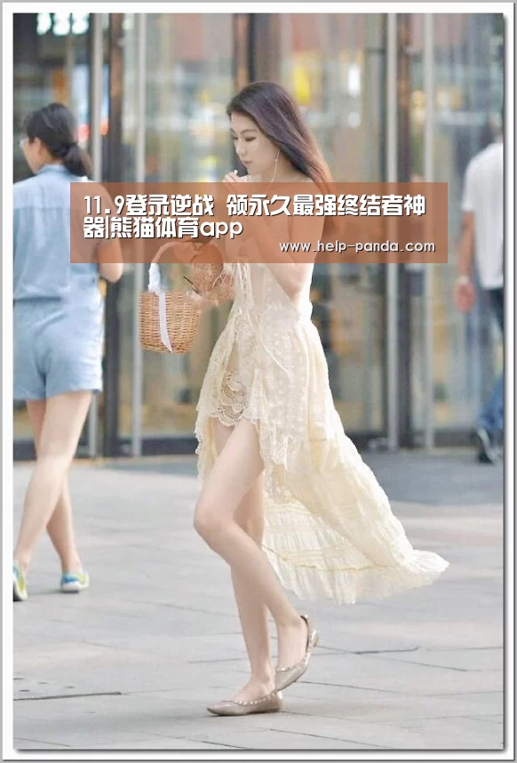 11.9登录逆战 领永久最强终结者神器|熊猫体育app(图3) 熊猫体育官网
