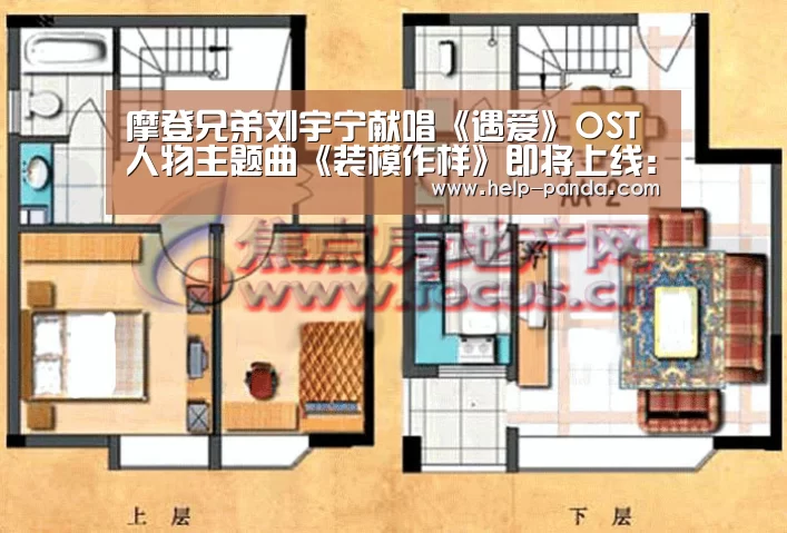 摩登兄弟刘宇宁献唱《遇爱》OST  人物主题曲《装模作样》即将上线：熊猫体育官网