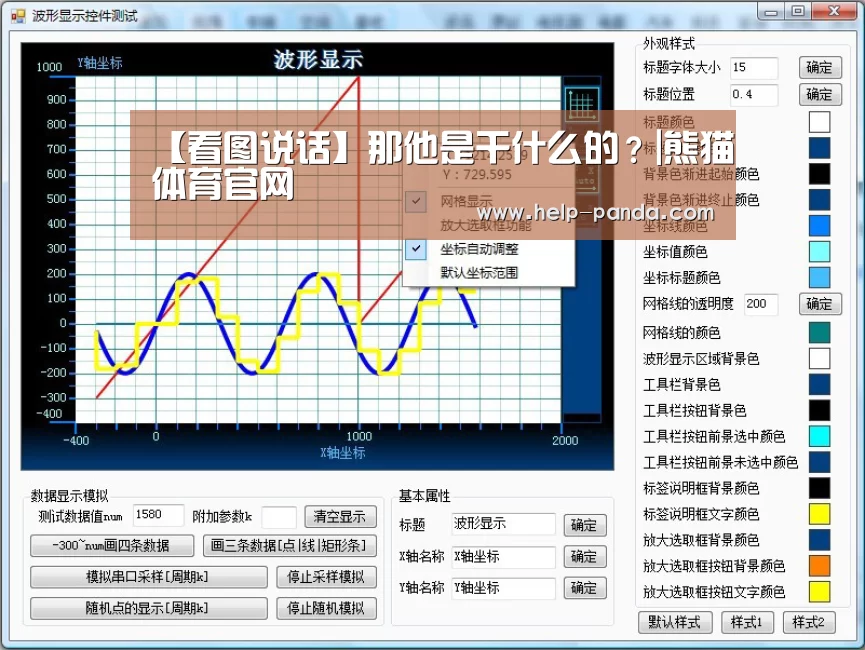 【看图说话】那他是干什么的?|熊猫体育官网(图1) 熊猫体育app