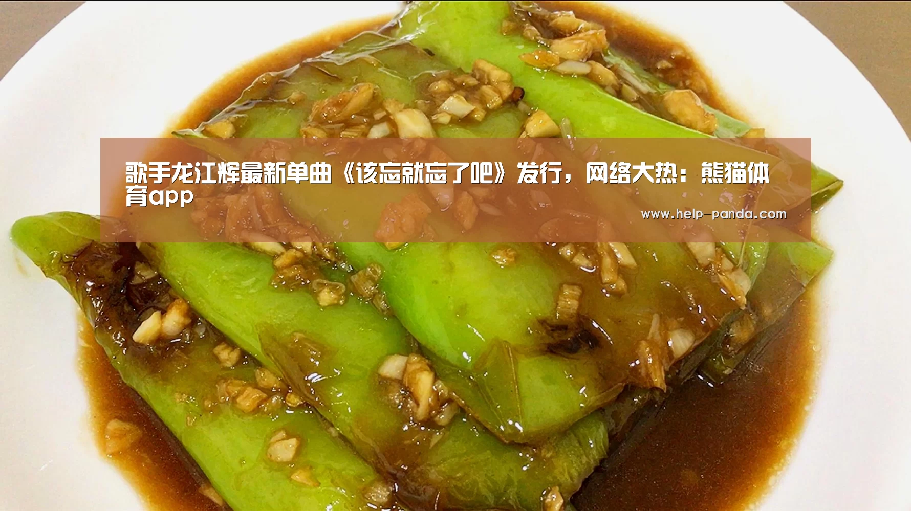 熊猫体育app