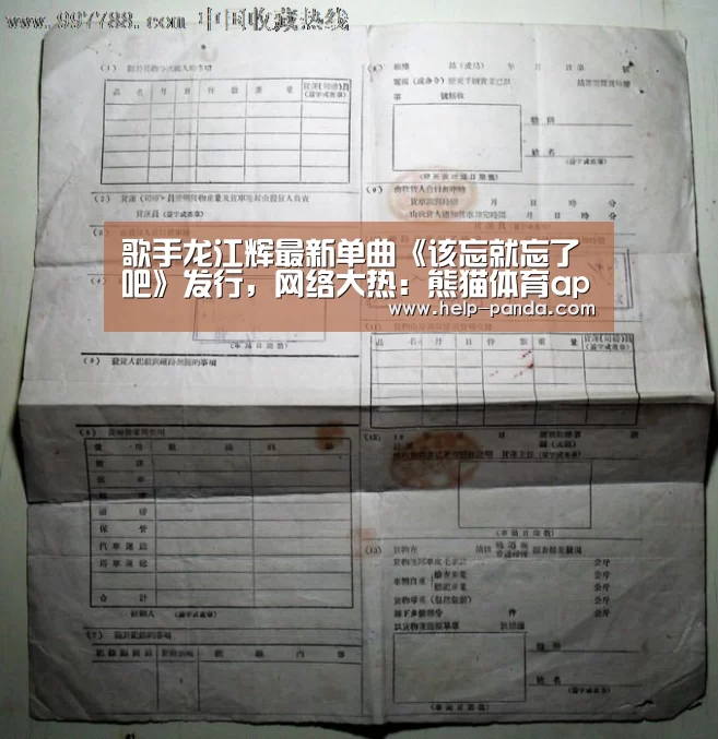 熊猫体育官网