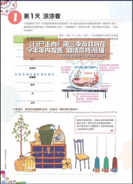 熊猫体育