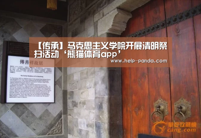 熊猫体育官网