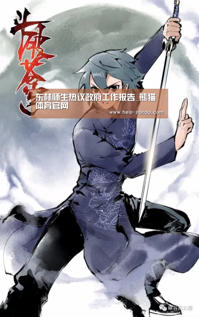 熊猫体育官网